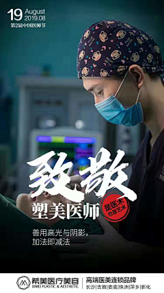皮皮采集到医生