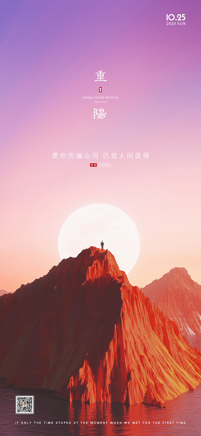 重阳节