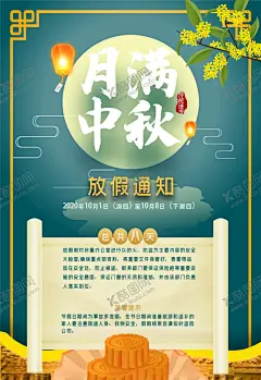 中秋节 【酷图网】海报,宣传,宣传栏,广告,创意,手绘,插画,唯美,卡通,安静,墙纸,墙画,装饰画,装饰框