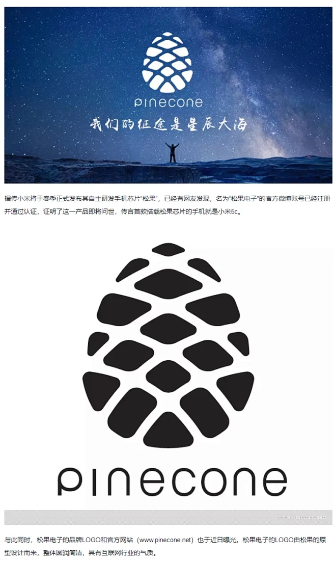 小米公司松果电子品牌LOGO - 标志情报局-花瓣网