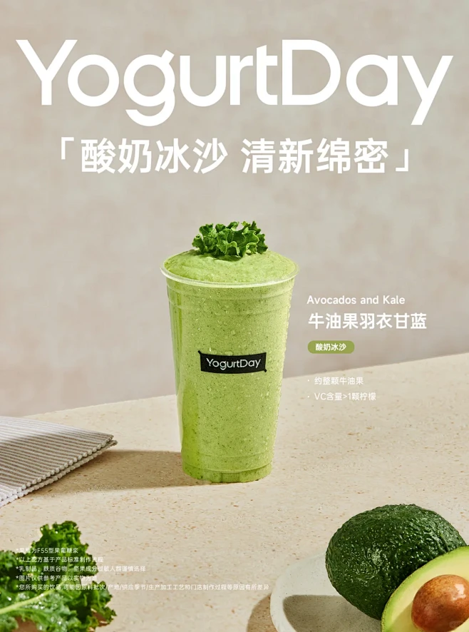 YogurtDay优格｜奶茶饮品精修 - 小红书-花瓣网