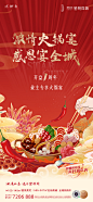 地产活动火锅宴系列稿