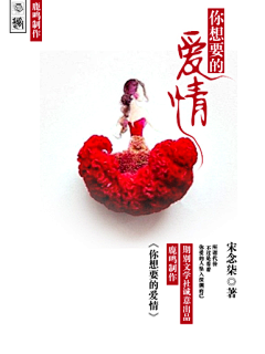 一只山妖采集到爱情