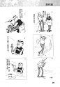 [老夫子]第18卷099