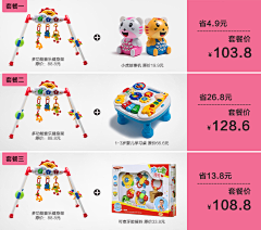 §Honey§采集到作品-玩具/童装/护肤品/太阳镜