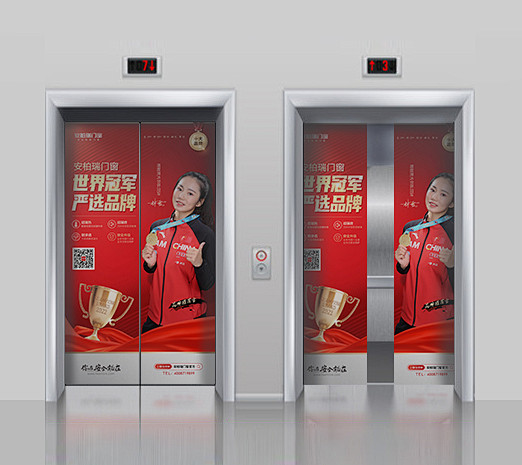 电梯门广告（方案1）效果图