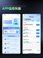APP信息列表页面设计-ui设计灵感分享欣赏 - 小红书