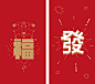 Chinese Red Packet Design : An Illustration of red packet design for the year of Goat 2015.