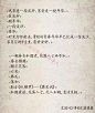 古风唯美文字