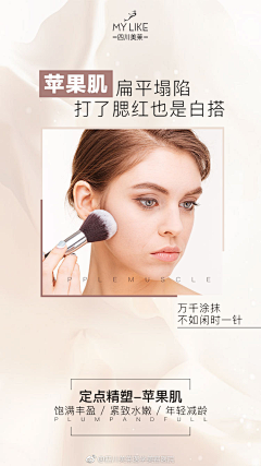 🎵跳舞的燕子采集到美妆海报