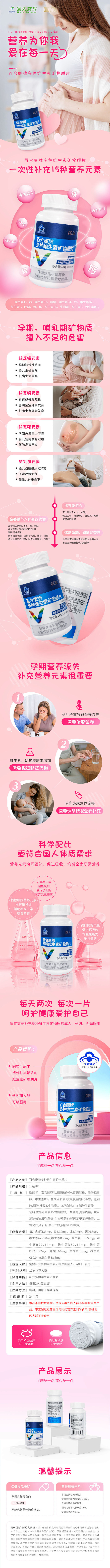维生素详情页