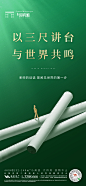 节日 教师节