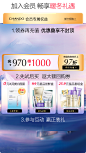 自然堂旗舰店（活动）
