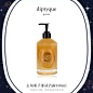 【官方正品】diptyque蒂普提克去角质手部清洁露350ml-tmall.com天猫