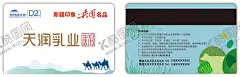 天润乳液 【酷图网】天润乳液名片,天润,新疆印象,乳液名片,骆驼,兵团名品