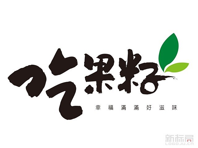 台湾美食吃果籽标志logo设计
