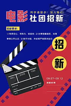 电影院电影海报图片