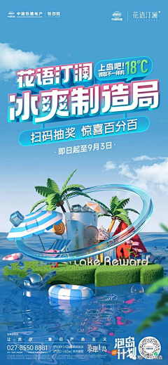 飞翔的2鸟采集到活动
