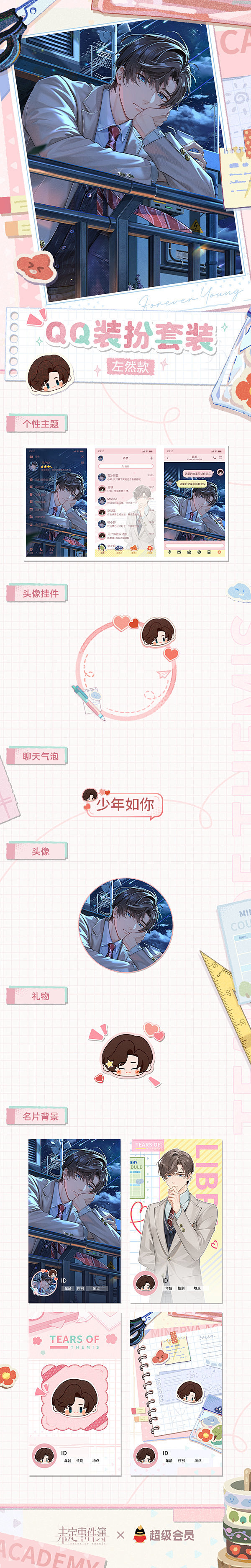@未定事件簿 的个人主页 - 微博