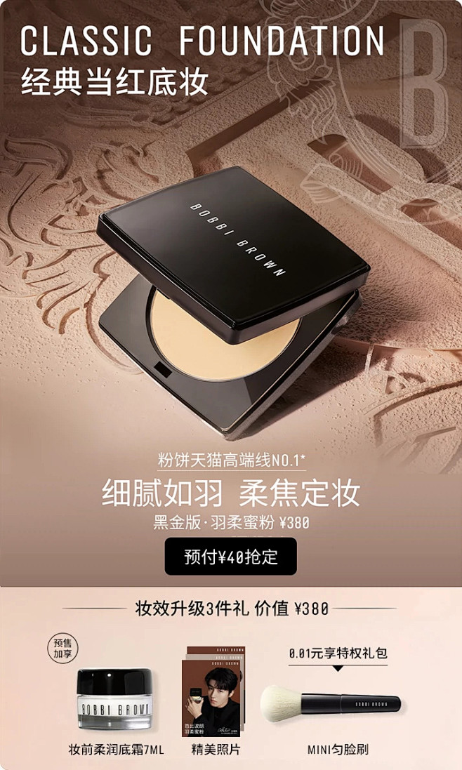美妆场景图参考