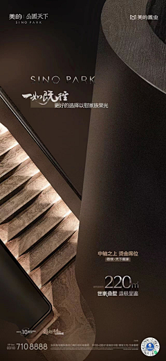 •伊丽莎白~采集到邯郸·美的公园天下