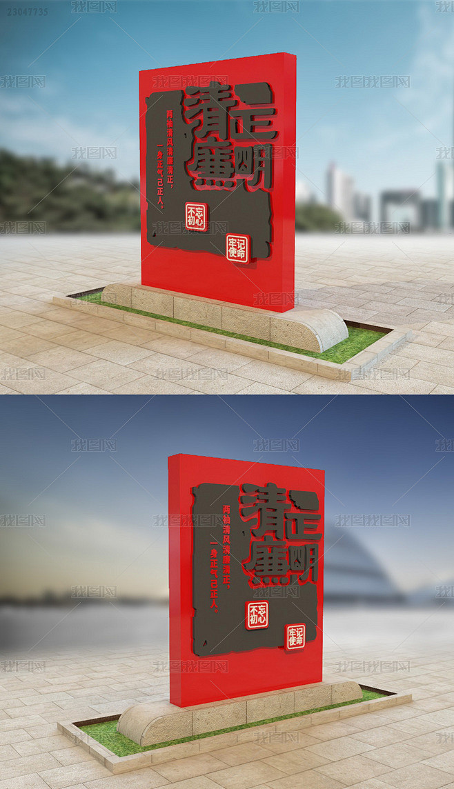 3D户外廉政党建景观雕塑设计模板