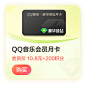 5月VIP福利日
