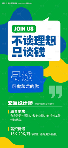 倔强的山羊采集到海报创意素材