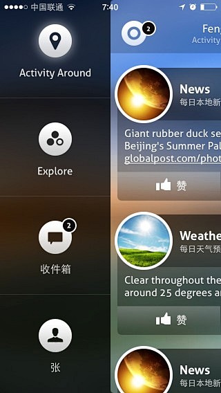 APP UI - 发现设计 分享设计