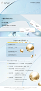 医美濡白天使海报