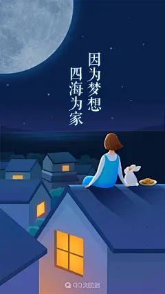 明月几时有！12个中秋节主题闪屏灵感 - 优优教程网