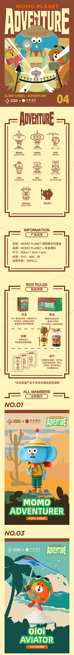 Mabel~采集到详情页