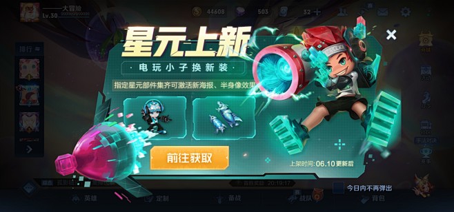 王者荣耀/UI界面/游戏截图