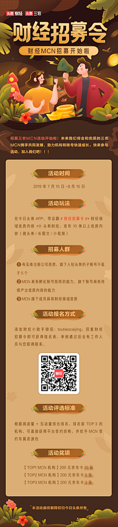 ~祁梦采集到APP