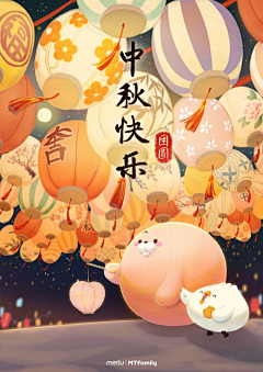 邹邹、采集到节日海报