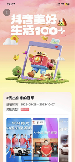 啊呀芊采集到C4D-可爱