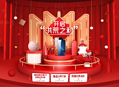 Rs凤凰涅槃采集到banner--电商海报