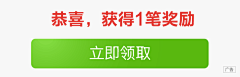 我的小肉松采集到广点通