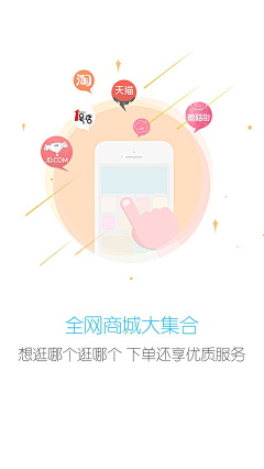 可乐只喝百事采集到APP-启动页/闪屏/引导页