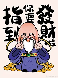 财神壁纸插画原创设计... - @阿茹生肖IP的微博 - 微博