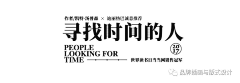 Mary-苏采集到标题排版