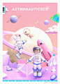 设计美学超话  #c4d作品秀#
-
《宇航 astronauticscs》：庞大的宇宙中，宇航员就如同一颗种子，漂浮在茫茫黑夜中，从满怀惊喜的探索到倍感孤寂的挥手再见，一切如同梦幻一般，转瞬即逝。
-
摸了一个月的，终于阔以结课了‍‍ ​​​​