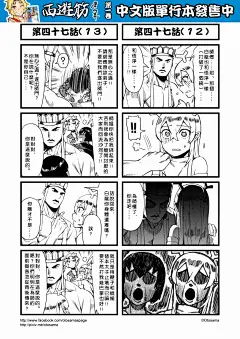 唐山葬第47话下-唐山葬漫画-动漫之家漫画网