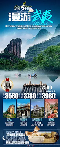 厦门鼓浪屿简约海报-源文件-志设网-zs9.com