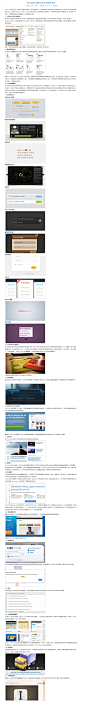 15个2012年网页设计的趋势分析_CHINAUI优艾网