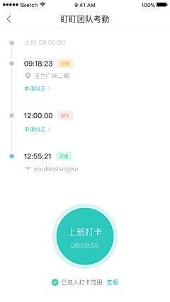 MrJCLiu采集到APP-打卡