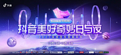 草莓地采集到抖音