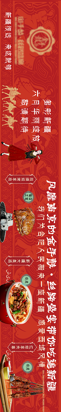 脆皮乳鸽采集到异域风