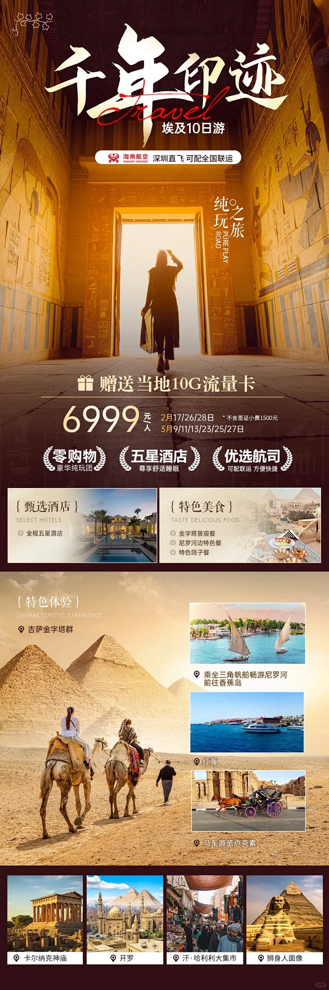 旅游海报设计分享 - 小红书