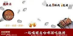 烧烤店海报鲜肉炭烤匠心  - 源文件下载【酷图网】烧烤店海报,鲜肉炭烤,匠心,地道,新鲜,一起喝啤酒,烤串